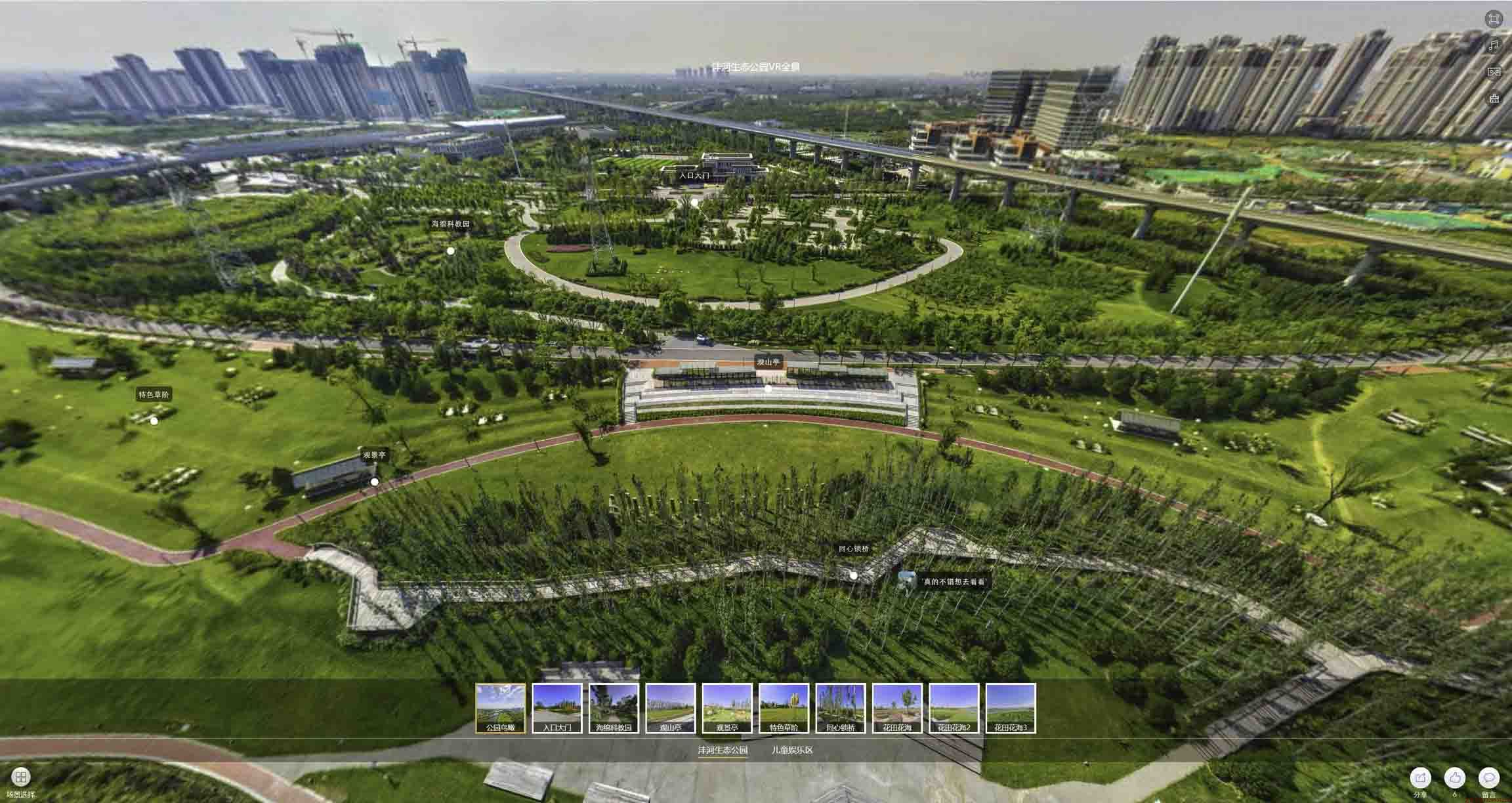 卫东VR全景体验：身临其境的沉浸式感受在手绘地图中的创新应用